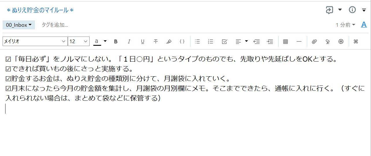 ぬり絵 月謝袋 で貯金を見える化してみる 365日のとっておき家事 Powered By ライブドアブログ