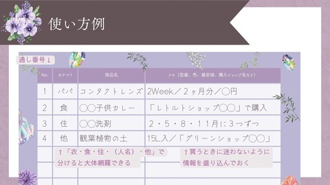 自己紹介の種シート (4)
