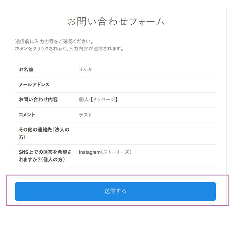 お問い合わせフォーム (1)