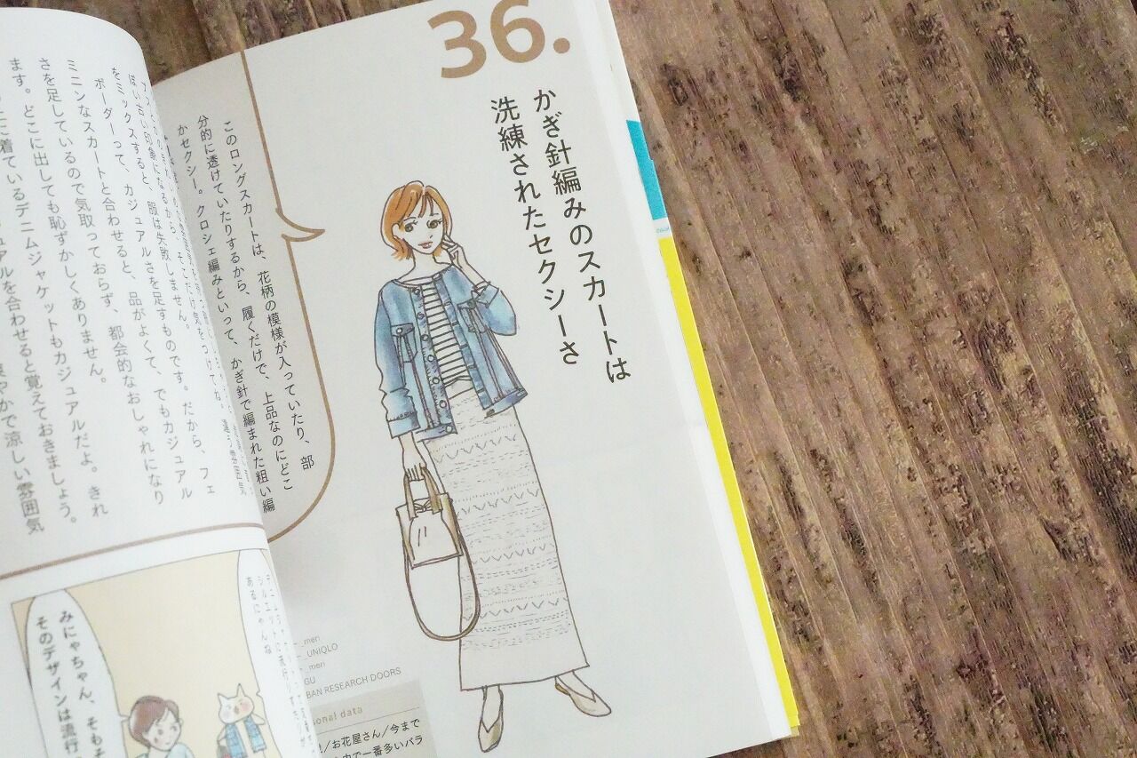 秋服を買う前に 予習におすすめしたい本 ありきたりの服を着てるのにどうして私はおしゃれなんでしょうか 365日のとっておき家事 Powered By ライブドアブログ 秋服を買う前に 予習におすすめしたい本 ありきたりの服を着てるのにどうして私はおしゃれなんでしょうか 365日のとっておき家事 Powered By ライブドアブログ