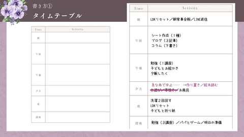 デイリープランナー (2)