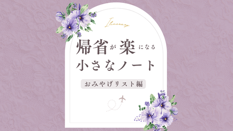 W_テンプレ_表紙_ブログ #ブログ用表紙 #202311 #表紙  (4)