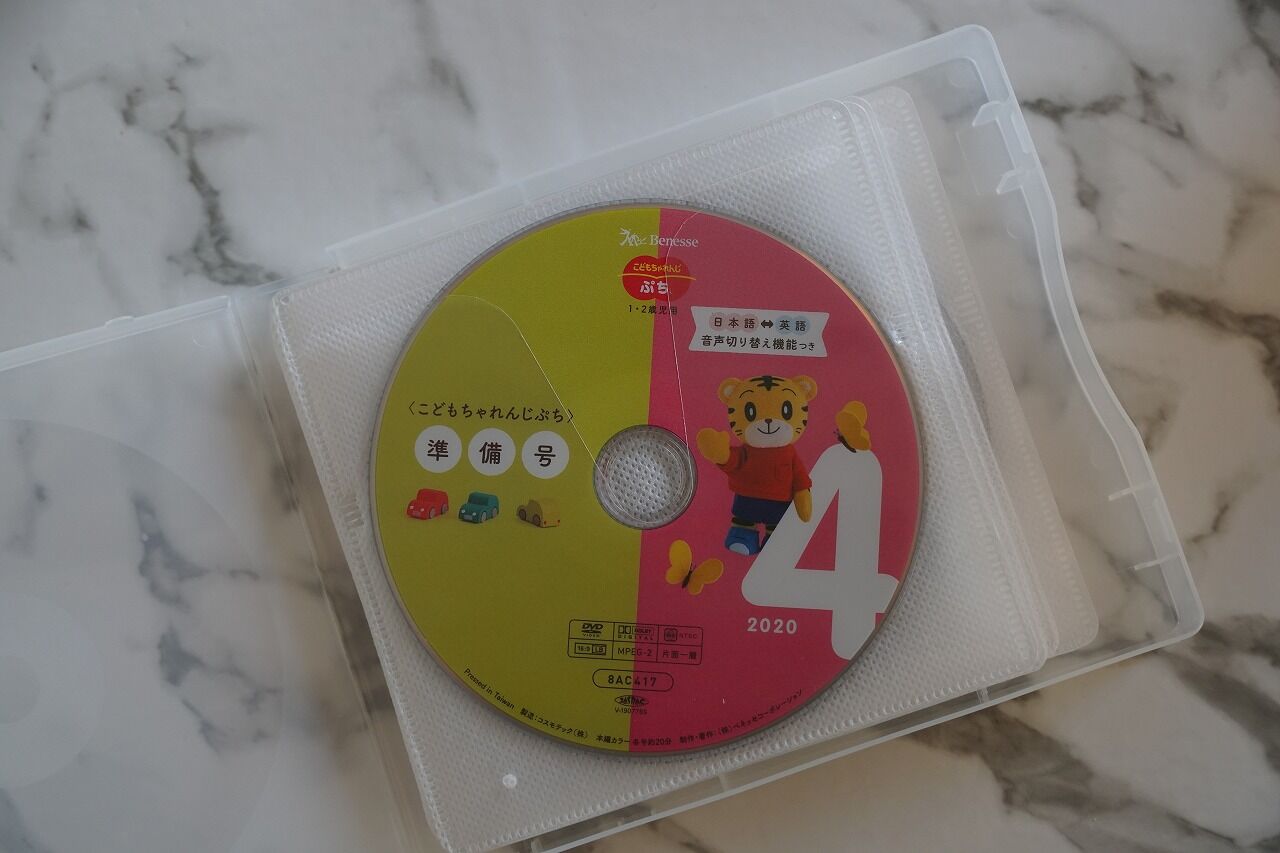 こどもちゃれんじdvdの収納ケースはdaisoで 365日のとっておき家事 Powered By ライブドアブログ こどもちゃれんじdvdの収納ケースはdaisoで 365日のとっておき家事 Powered By ライブドアブログ