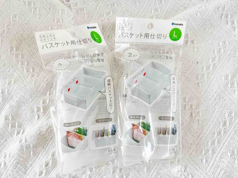 バスケット用仕切り