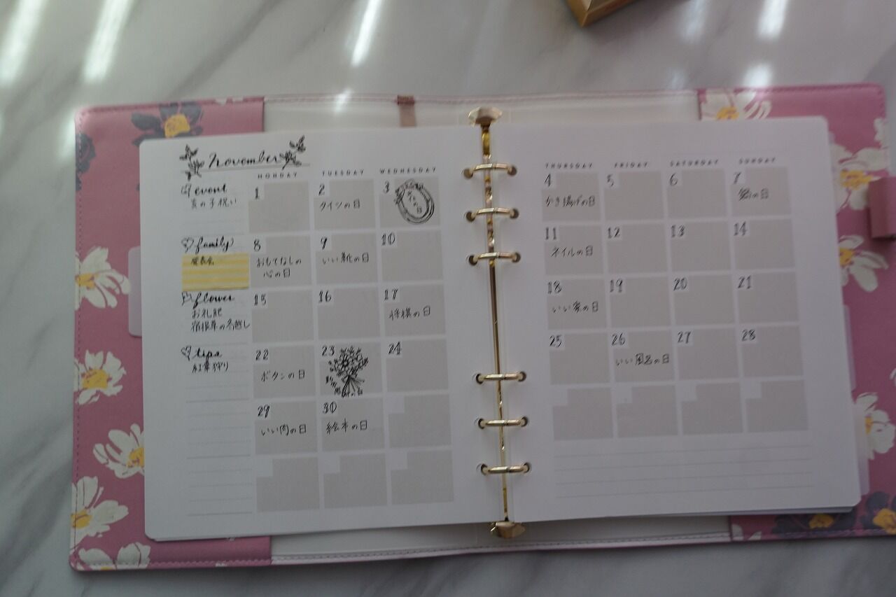 歳時記ノート 歳時記カレンダー のつくりかた 365日のとっておき家事 Powered By ライブドアブログ