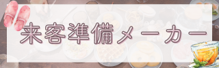 ボタン