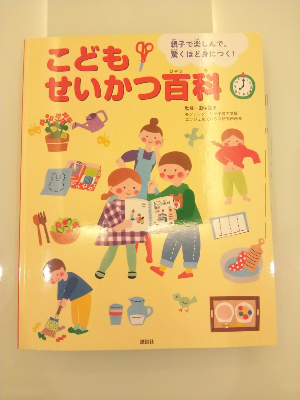 子どもたちに伝えたい家の本6冊セット おともだち 2022年 6月号 【付録】 ごはんがたけたよ！すい