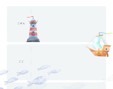 じかんわり_子供