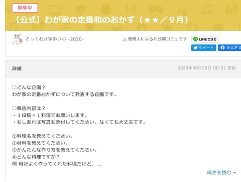 ラボ_イベント