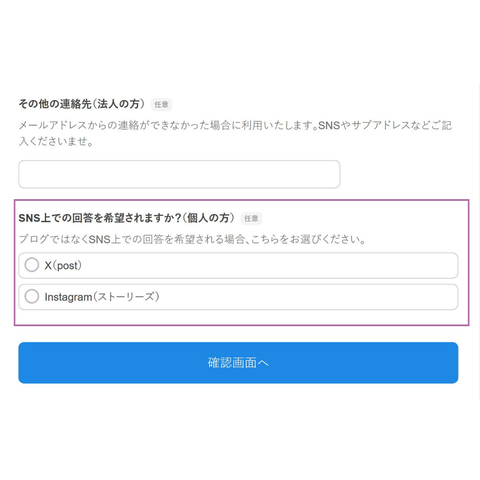 お問い合わせフォーム (5)