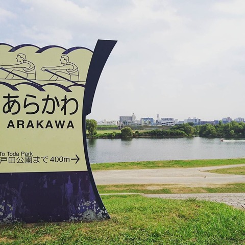 arakawa