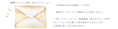 お問い合わせフォーム (2)