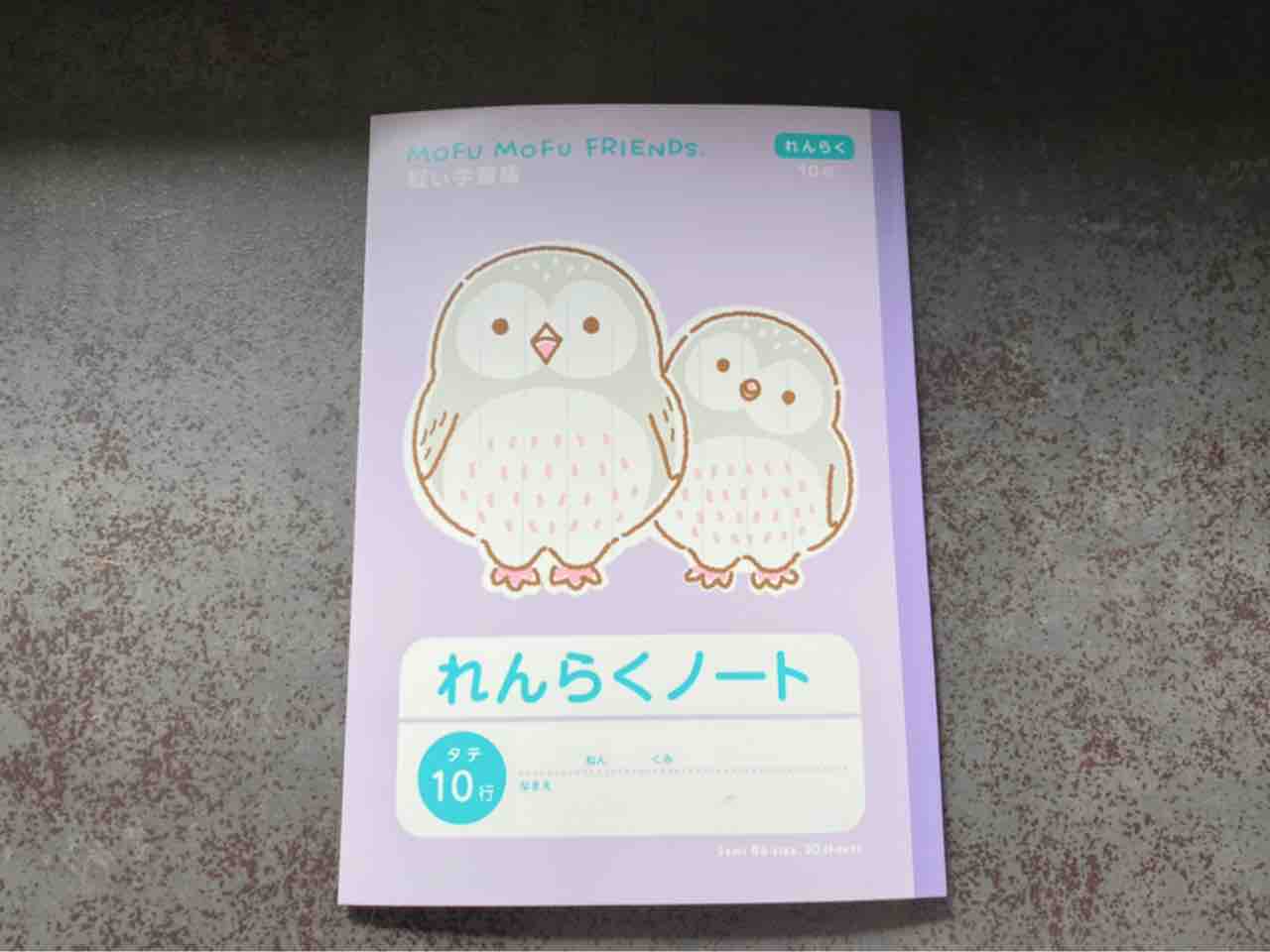長期休暇を楽にたのしく 連絡帳を活用してみる 365日のとっておき家事 Powered By ライブドアブログ