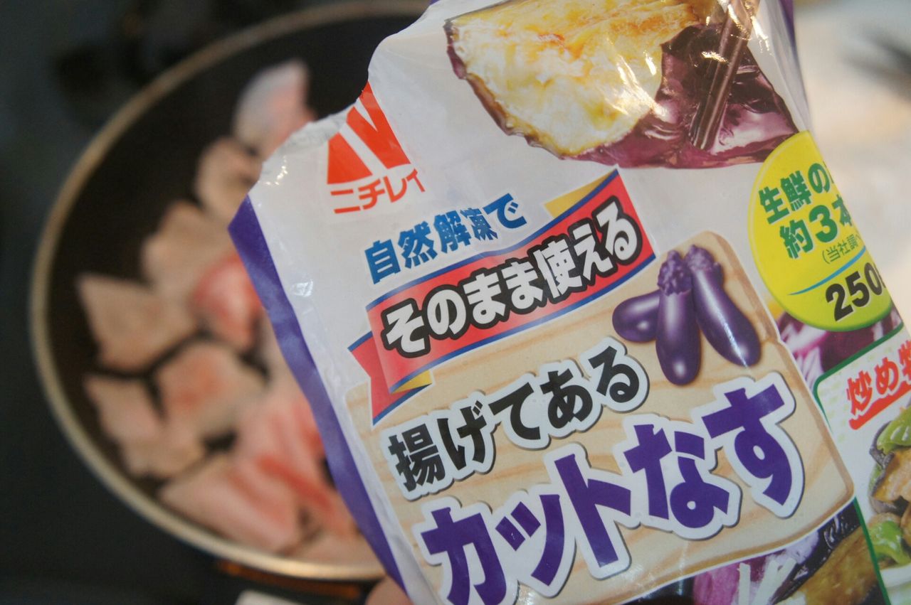 調理の時短 ニチレイの冷凍揚げなす 365日のとっておき家事 Powered By ライブドアブログ