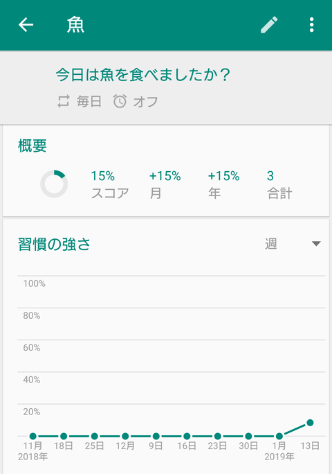 Screenshot_2019-01-16-13-57-49