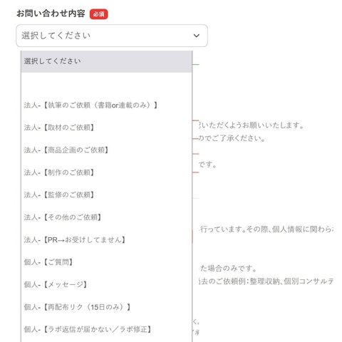 お問い合わせフォーム (3)