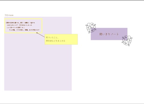 sample hyoushi ura