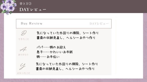 デイリープランナー (4)