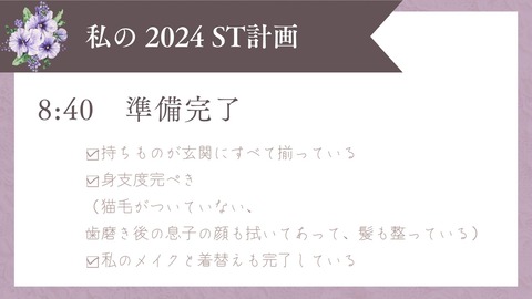 スプリングタイム4