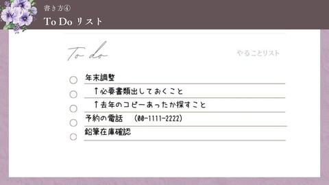 デイリープランナー (5)