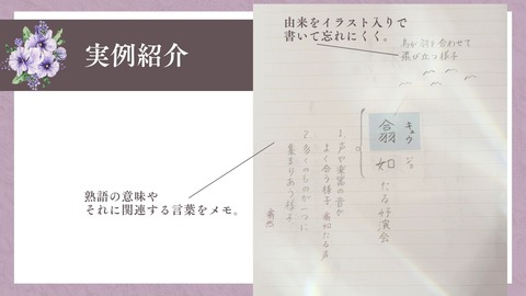 漢字勉強ノート4