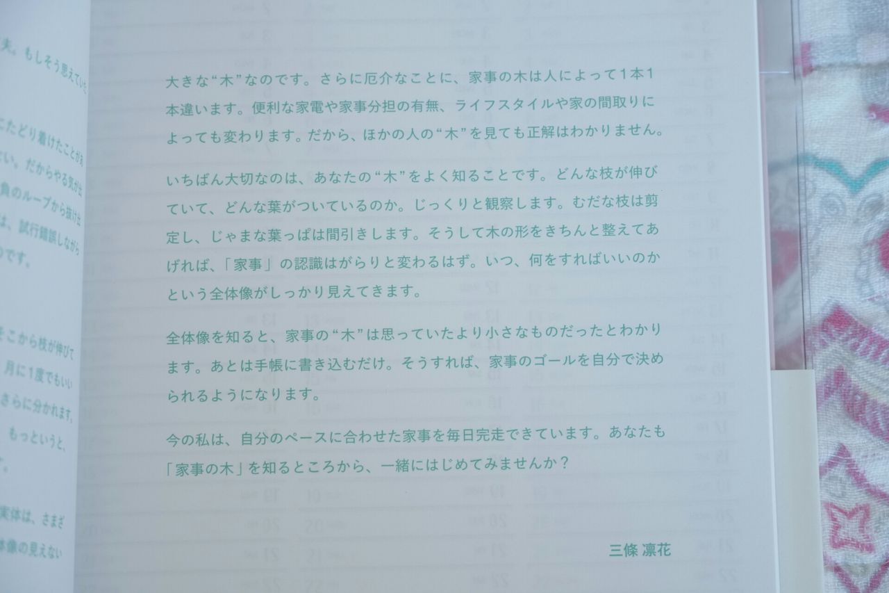魔法の家事ノート が 手帳になりました 365日のとっておき家事 Powered By ライブドアブログ 魔法の家事ノート が 手帳になりました 365日のとっておき家事 Powered By ライブドアブログ