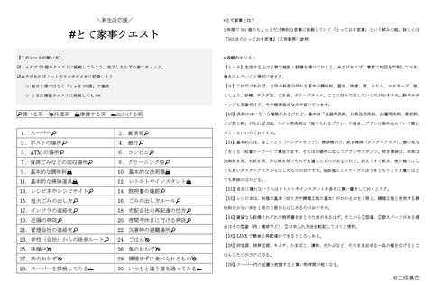 totekue
