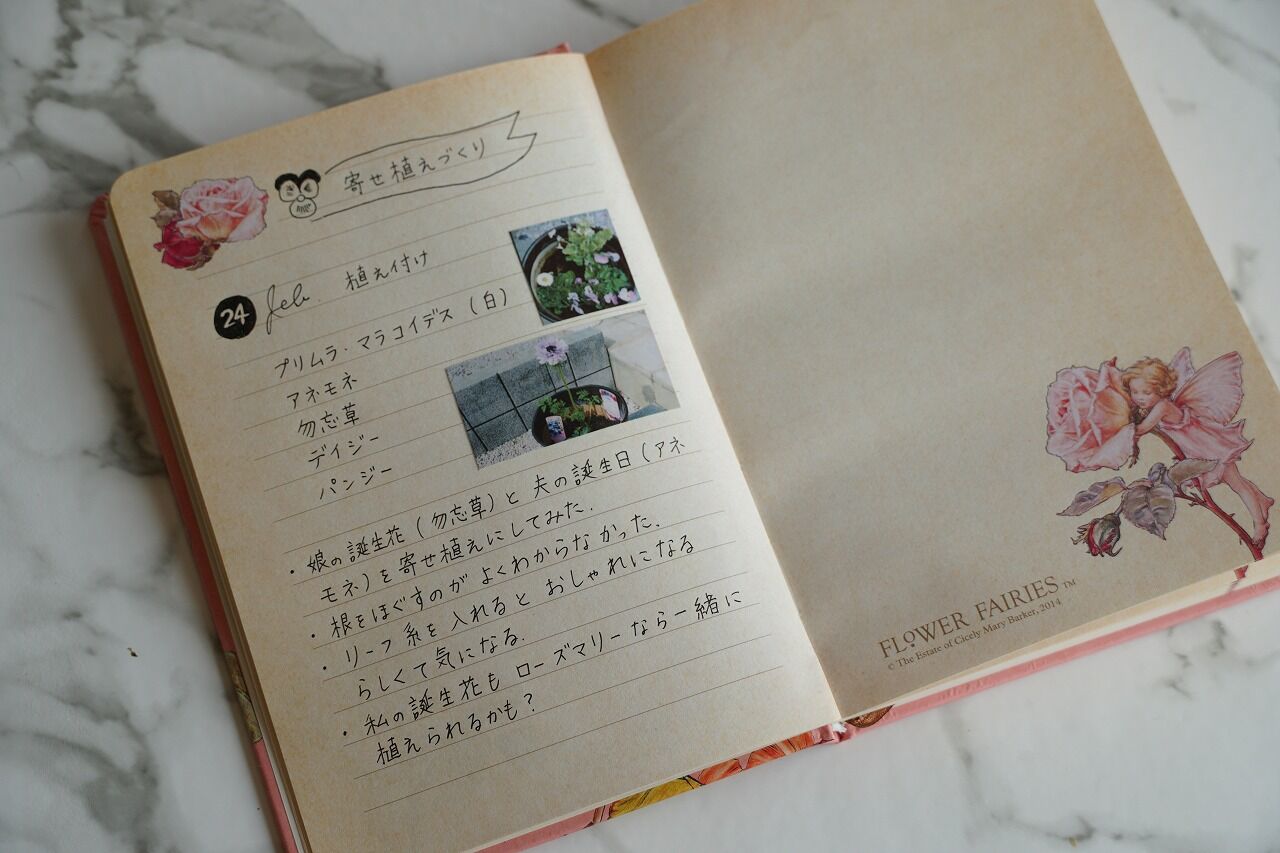 庭しごとのためのノート Garden Diary 365日のとっておき家事 Powered By ライブドアブログ