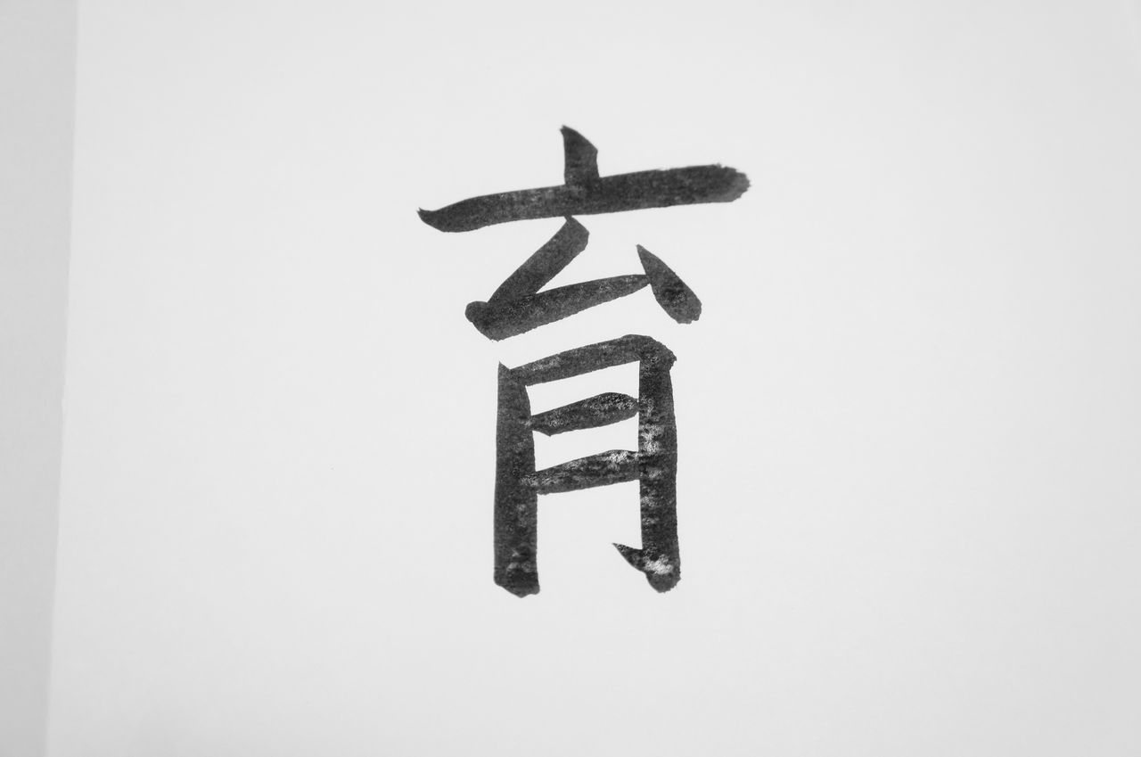 抱負 目標に使えそうな漢字一覧を作ってみました 16年 17年の漢字 365日のとっておき家事 Powered By ライブドアブログ 抱負 目標に使えそうな漢字一覧を作ってみました 16年 17年の漢字 365日のとっておき家事 Powered By ライブドアブログ