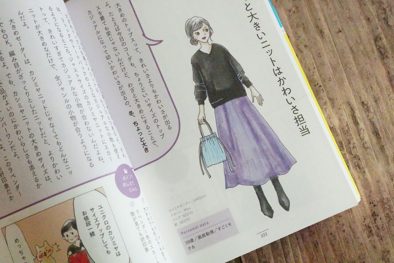 秋服を買う前に 予習におすすめしたい本 ありきたりの服を着てるのにどうして私はおしゃれなんでしょうか 365日のとっておき家事 Powered By ライブドアブログ 秋服を買う前に 予習におすすめしたい本 ありきたりの服を着てるのにどうして私はおしゃれなんでしょうか 365日のとっておき家事 Powered By ライブドアブログ