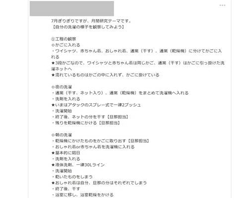 ラボ_チーム活動