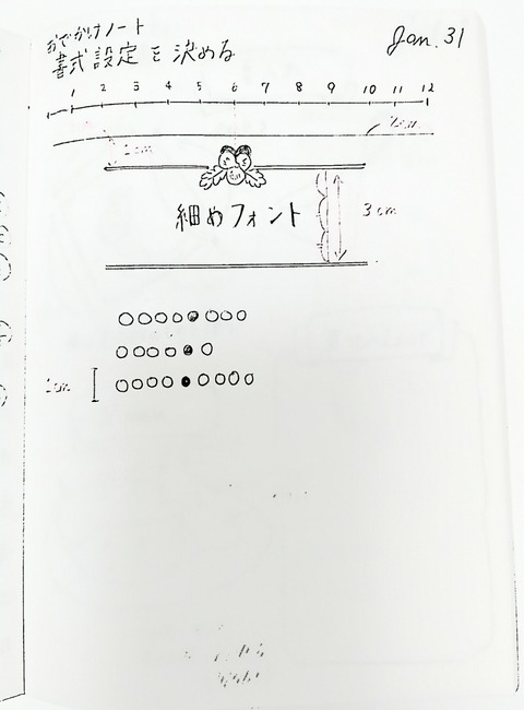 18-01-31-12-08-37-927_deco