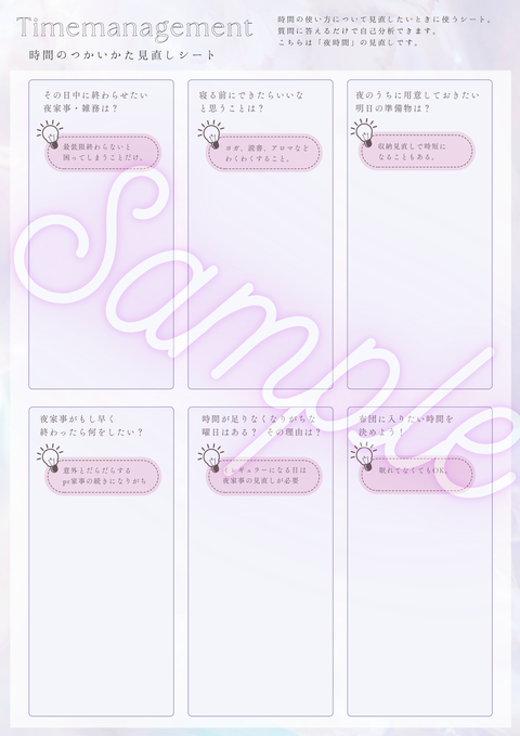 W_Sheet_時の記念日 振り返りシート #自分時間 #時間割 #質問 (1)