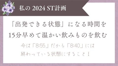 スプリングタイム3