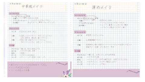 W_202408ブログ #ブログ用表紙 #202408
