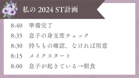 スプリングタイム5