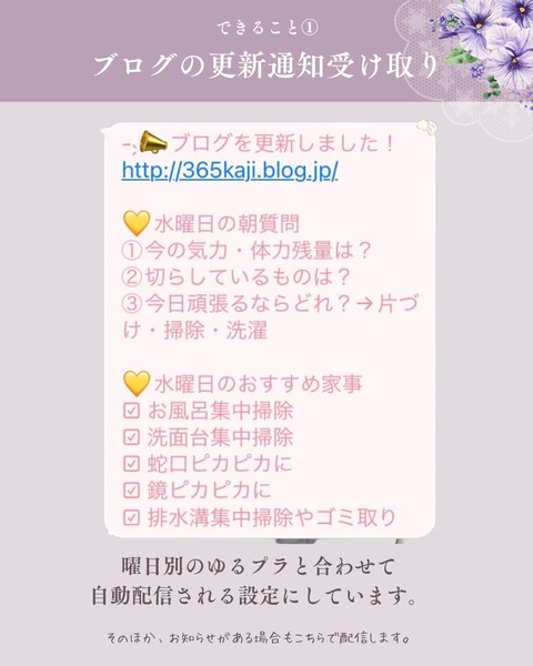 W_ブログオプチャ_告知_マニュアル #オープンチャット #オプチャ (2)