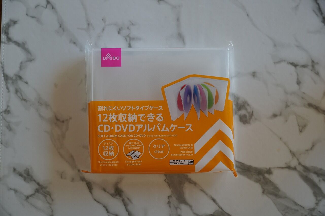 こどもちゃれんじdvdの収納ケースはdaisoで 365日のとっておき家事 Powered By ライブドアブログ こどもちゃれんじdvdの収納ケースはdaisoで 365日のとっておき家事 Powered By ライブドアブログ