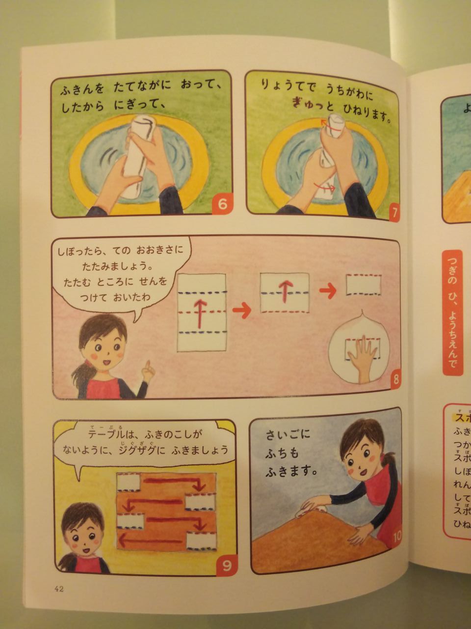 生活するチカラを学べる こどもせいかつ百科 365日のとっておき家事 Powered By ライブドアブログ 生活するチカラを学べる こどもせいかつ百科 365日のとっておき家事 Powered By ライブドアブログ