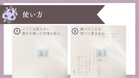 漢字勉強ノート２