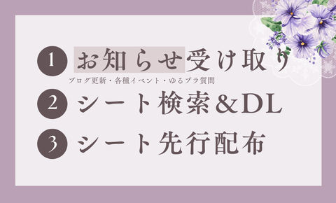 W_図解_お知らせ用図解メモ (1)