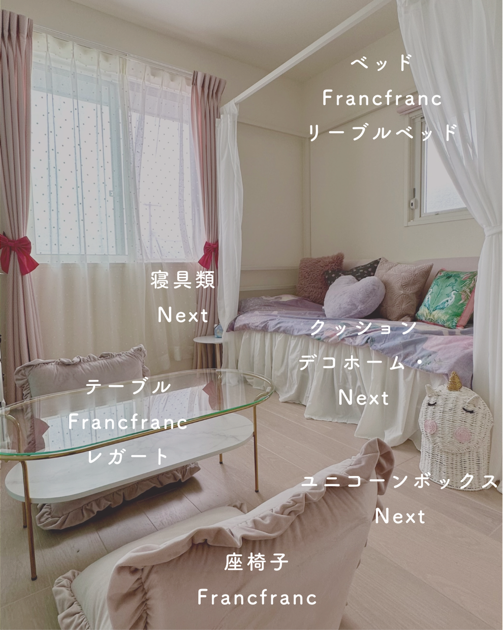 Francfranc リーブルベッド カーテン オンラインショップ限定