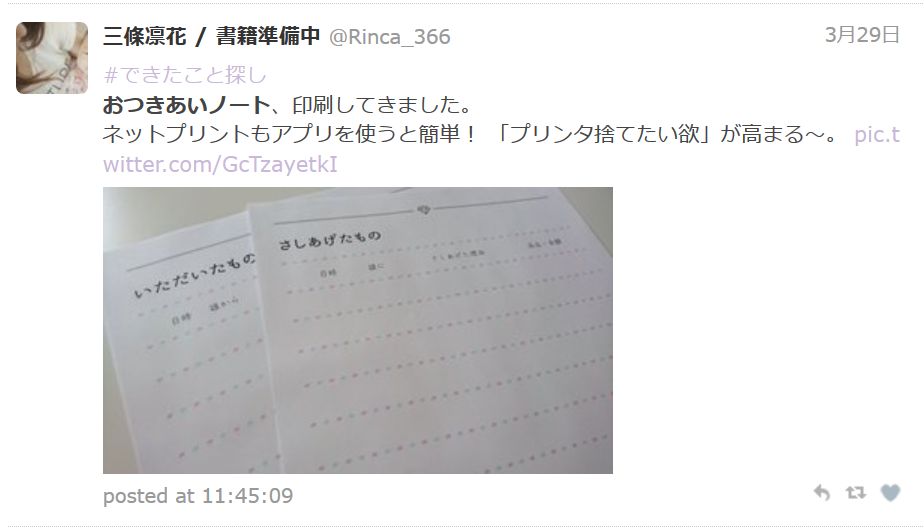 おつきあいノート 家族へのプレゼントページ 365日のとっておき家事 Powered By ライブドアブログ おつきあいノート 家族へのプレゼントページ 365日のとっておき家事 Powered By ライブドアブログ