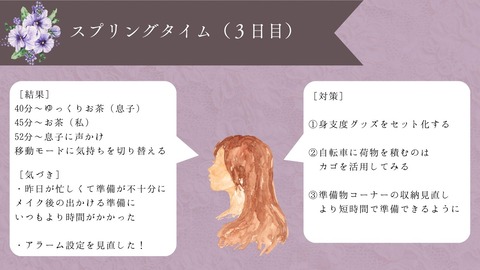 自己紹介の種シート (3)
