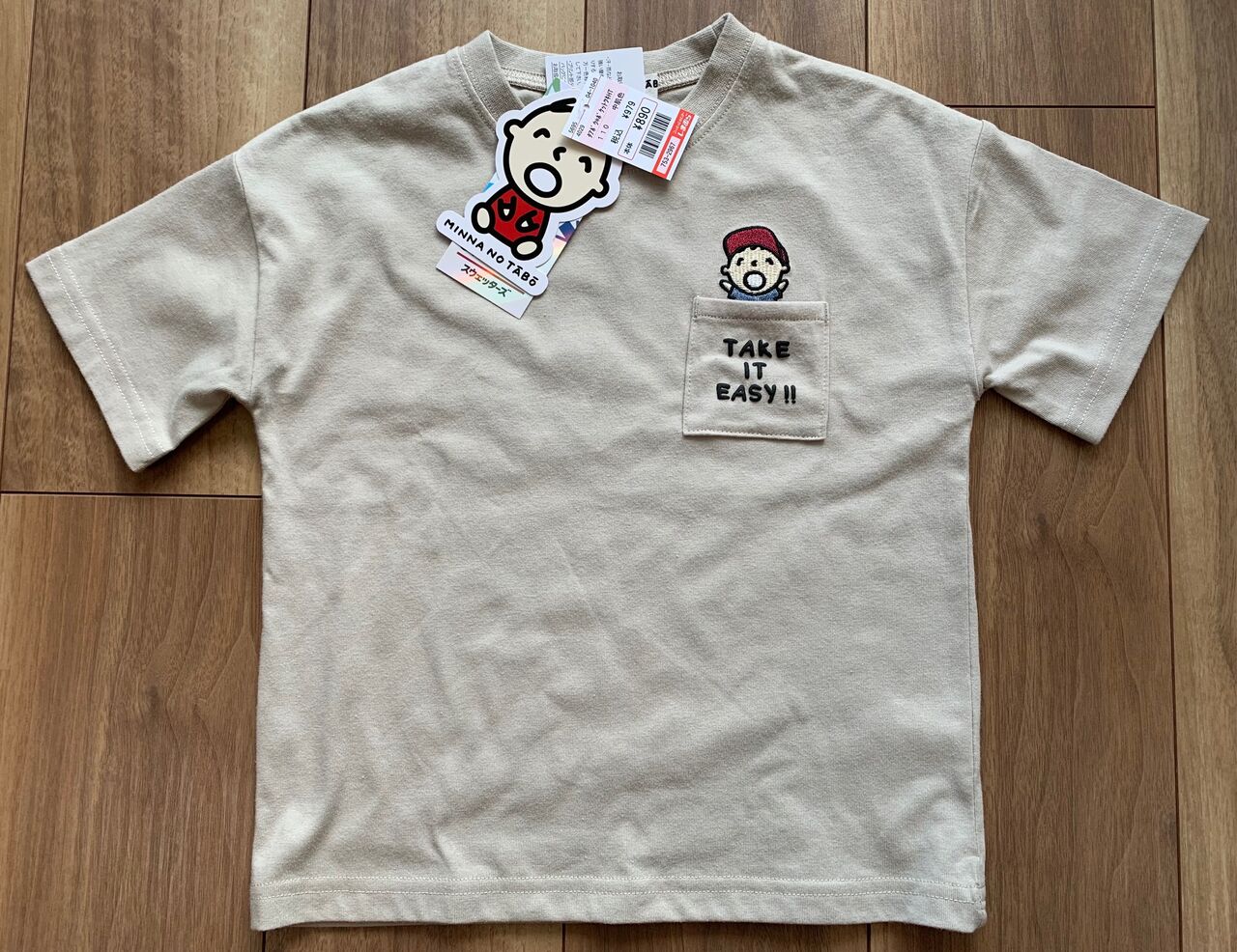 親の年齢がバレる しまむらで買ったキッズtシャツ はんぽblog