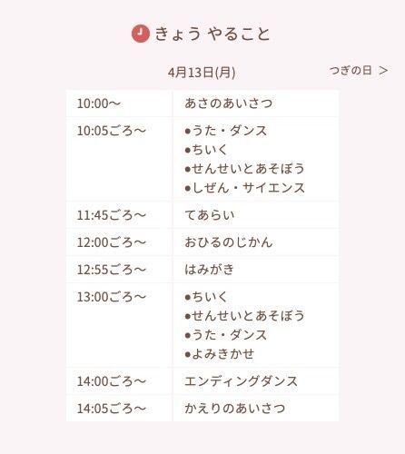 スクリーンショット 2020-04-12 15.28.18