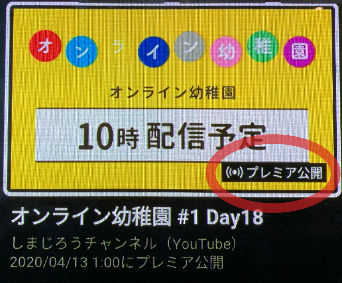 無料配信 休園中の子供と見よう こどもちゃれんじ オンライン幼稚園 はんぽblog
