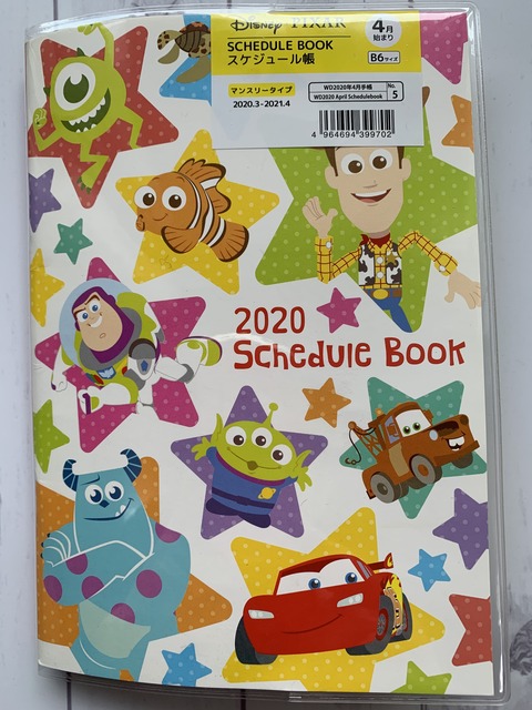 ダイソーで見つけた Pixar 4月始まりのスケジュール帳 はんぽblog ダイソーで見つけた Pixar 4月始まりのスケジュール帳 はんぽblog