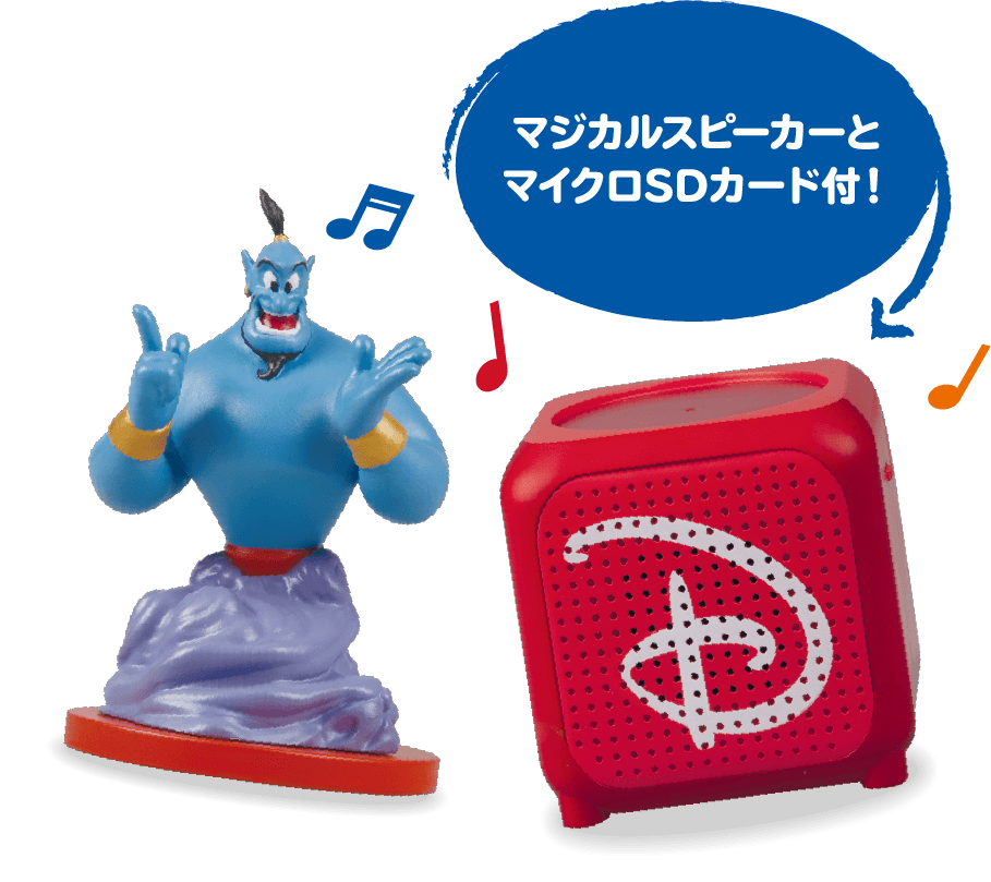 10月20日発売『ディズニーマジカルオーディオえほん』フィギュアを置く