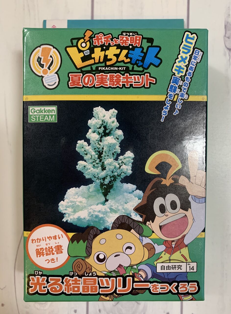 雪みたい 尿素のモコモコ結晶を作ろう はんぽblog